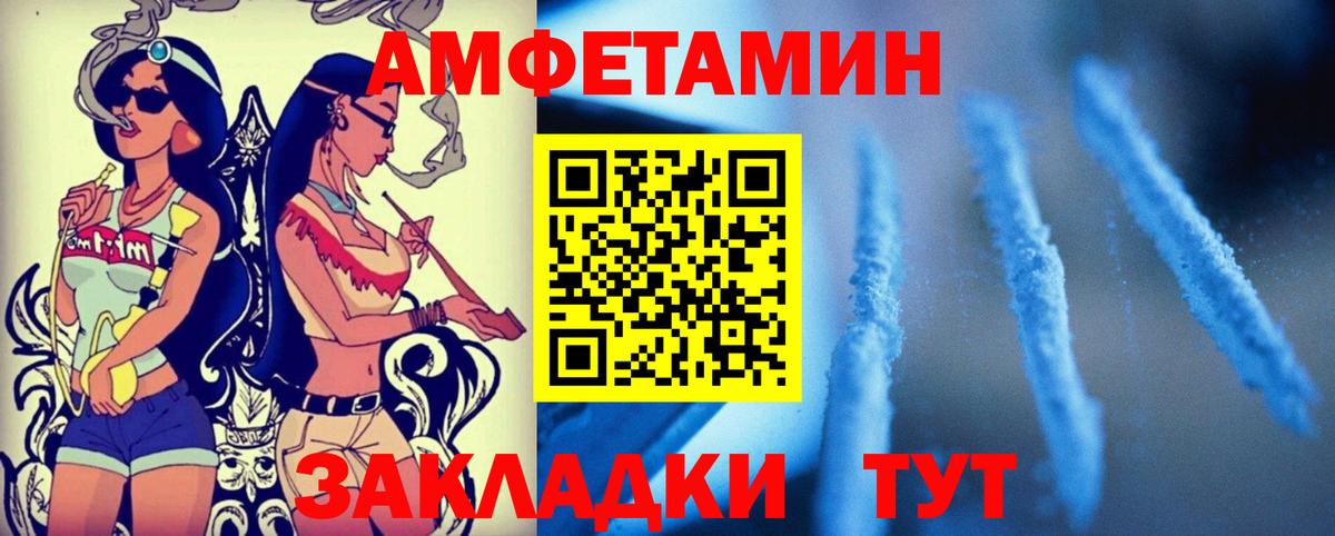 Амфетамин Premium  Вход с VPN  АМФЕТАМИН  Волоколамск 