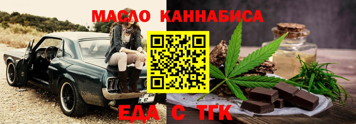 Волоколамск  Еда ТГК марихуана  Вход с VPN 