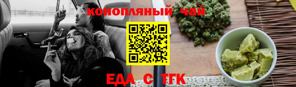 Canna-Cookies марихуана Волоколамск