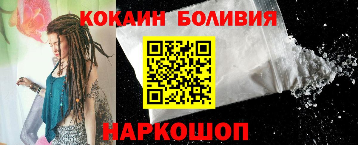 Кокаин FishScale Волоколамск
