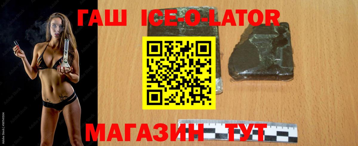 Гашиш hashish Волоколамск