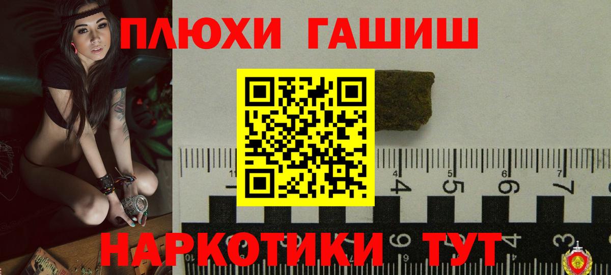 наркота  Гашиш  Волоколамск  Вход с VPN  Гашиш убойный 