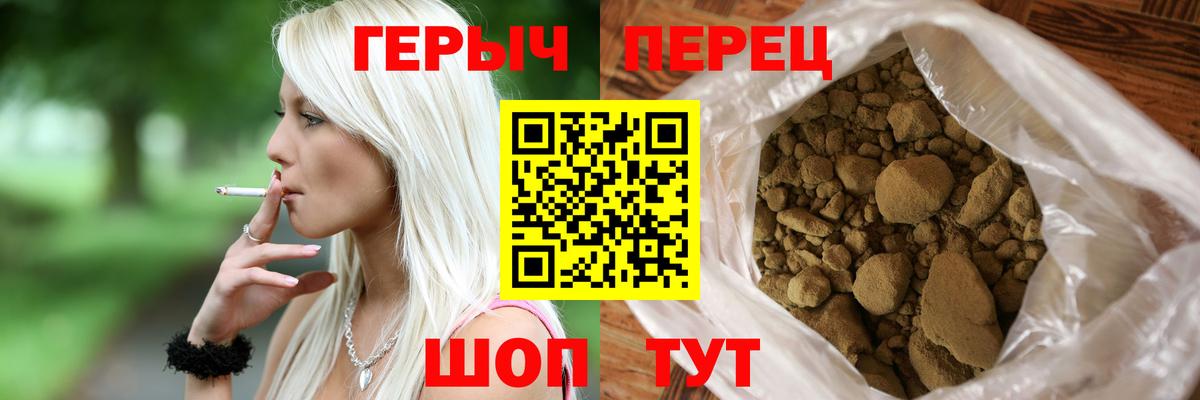 ГЕРОИН хмурый  Вход с VPN  Волоколамск 