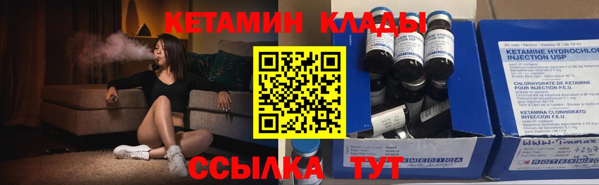 Кетамин VHQ  Вход с VPN  Волоколамск 