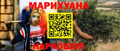 каннабис Можайск