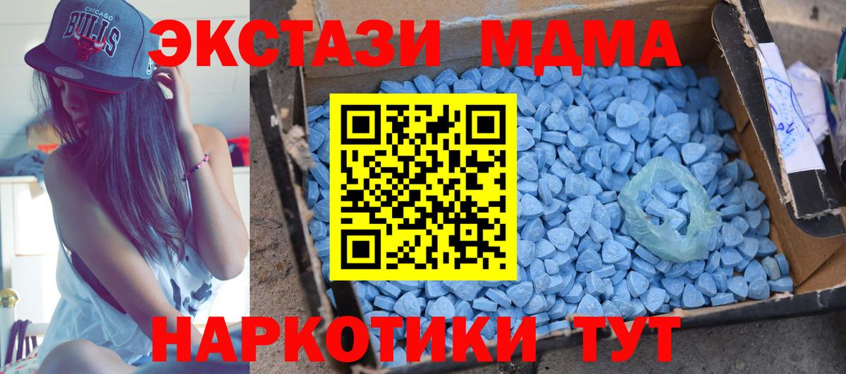 MDMA молли Волоколамск