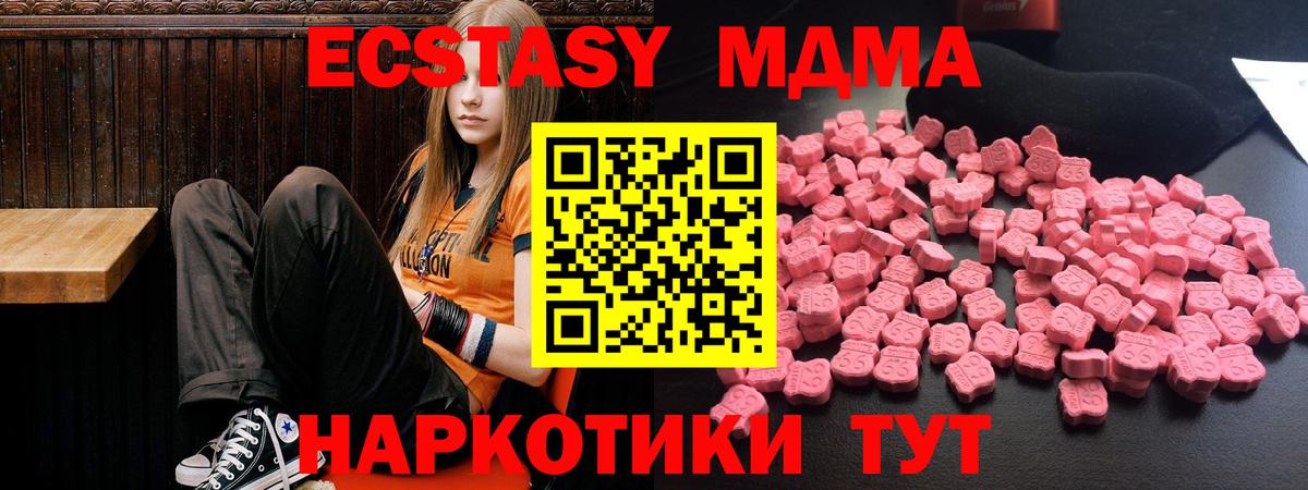 MDMA  Вход с VPN  Волоколамск  MDMA crystal 