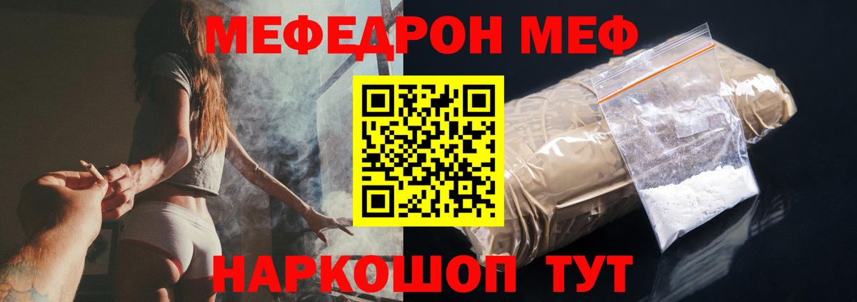 МЕФ  Вход с VPN  Волоколамск  Мефедрон 4 MMC  МЯУ-МЯУ мяу мяу 