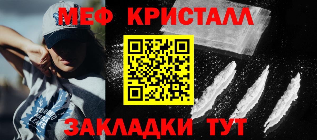 Меф мяу мяу Волоколамск