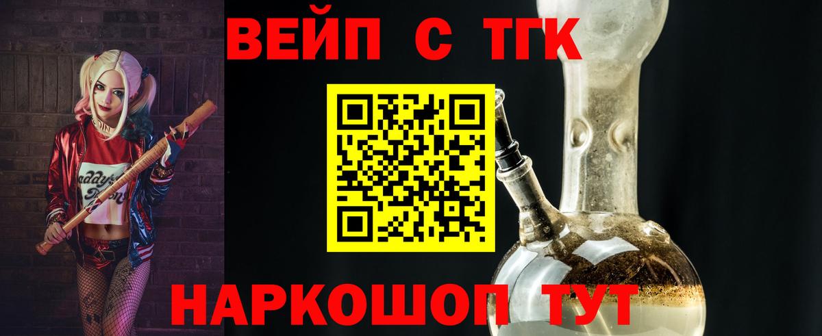 Дистиллят ТГК гашишное масло  Вход с VPN  закладка  Волоколамск 